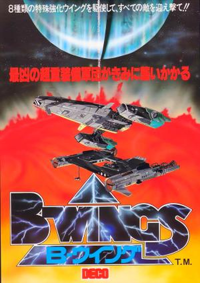B-Wings (Japan old Ver.)